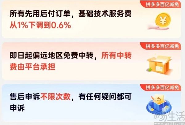拼多多推出香港包邮服务，后续或覆盖更多跨境地区